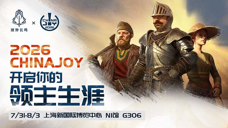 《颂钟长鸣》亮相2025 ChinaJoy,展台位置与试玩前瞻抢先看-第1张图片