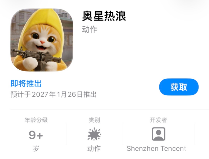 今年CJ谁最会擦,《奥星热浪》凭一个小推车爆火-第11张图片