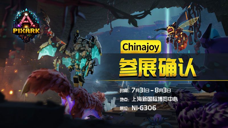 CJ今日开幕,《方块方舟》新DLC抢鲜试玩领专属周边-第1张图片 CJ今日开幕,《方块方舟》新DLC抢鲜试玩领专属周边-第1张图片
