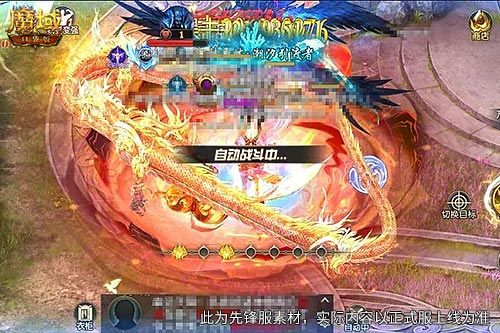 副本竞速开战,《魔域口袋版》冲榜夺取可交易4阶神迹神器