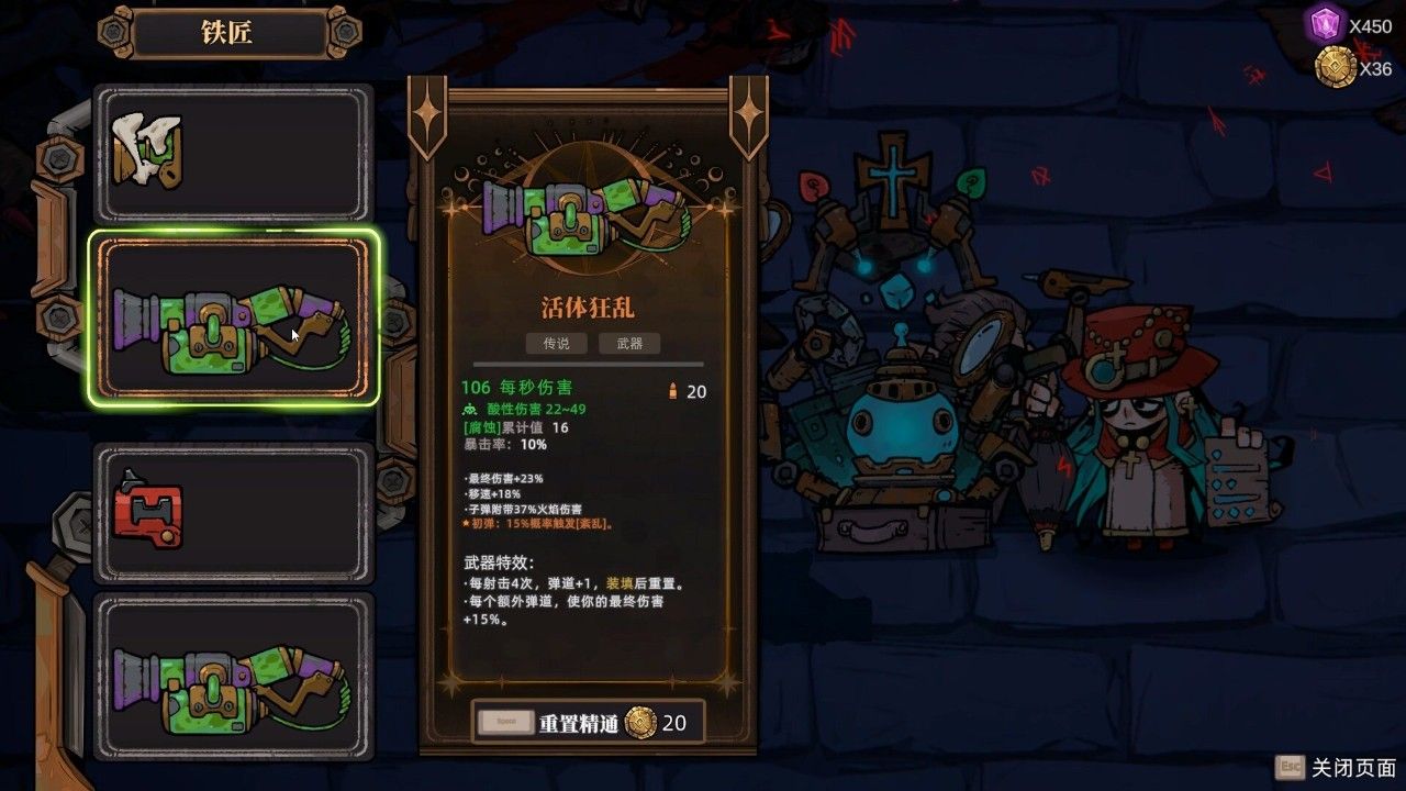 风暴怕死队测评：超多人物和武器流派给予持续游玩的动力-第2张图片