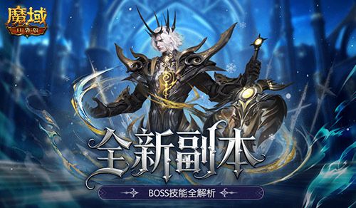 《魔域口袋版》快来抢占副本排行榜高位吧!-第3张图片 《魔域口袋版》快来抢占副本排行榜高位吧!-第3张图片