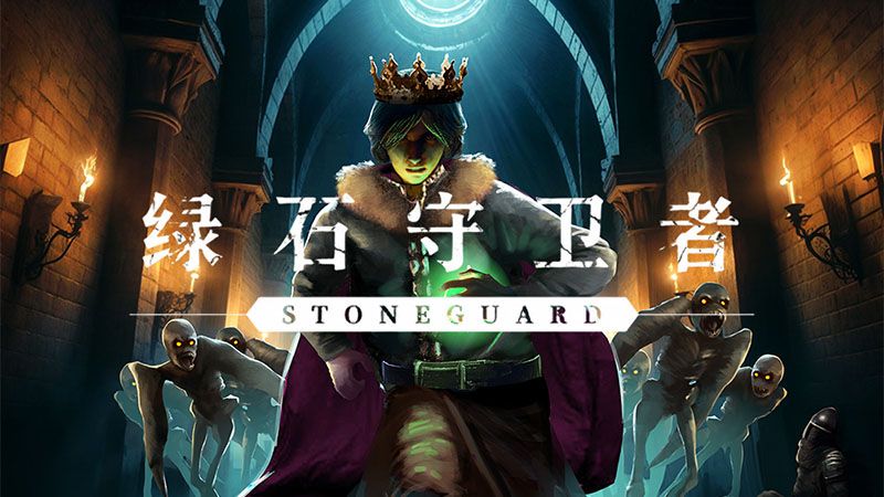 中世纪RTS塔防《绿石守卫者》Steam抢先体验发售,首发折扣价24元-第1张图片