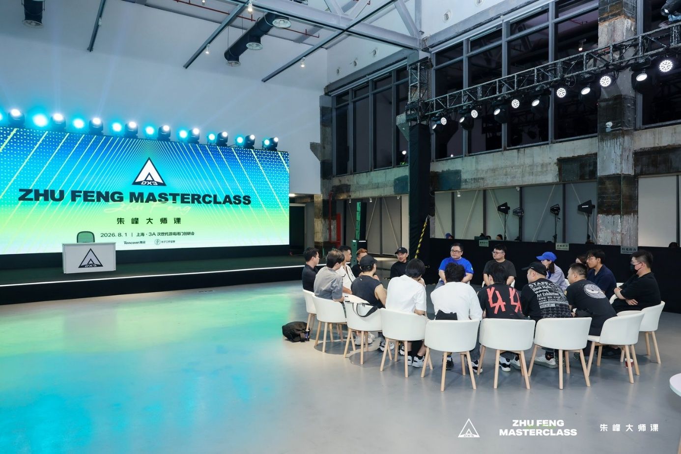 一场关于游戏IP的深度对谈&mdash;朱峰大师课,次世代预研会在上海举办-第7张图片