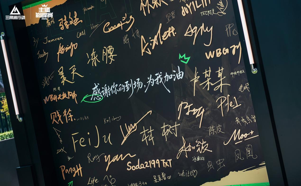 《三角洲行动》六大平台主播选手混战角逐,eStar.Aqing夺冠-第10张图片