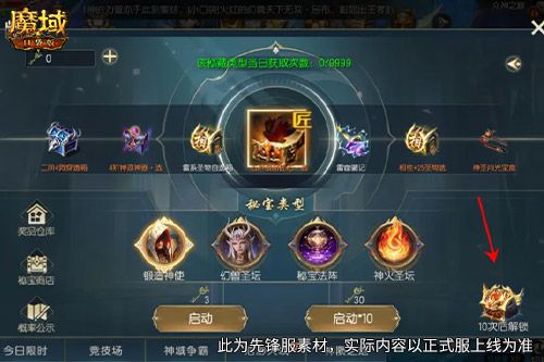 《魔域口袋版》限时,限定变形幻兽来袭-第2张图片