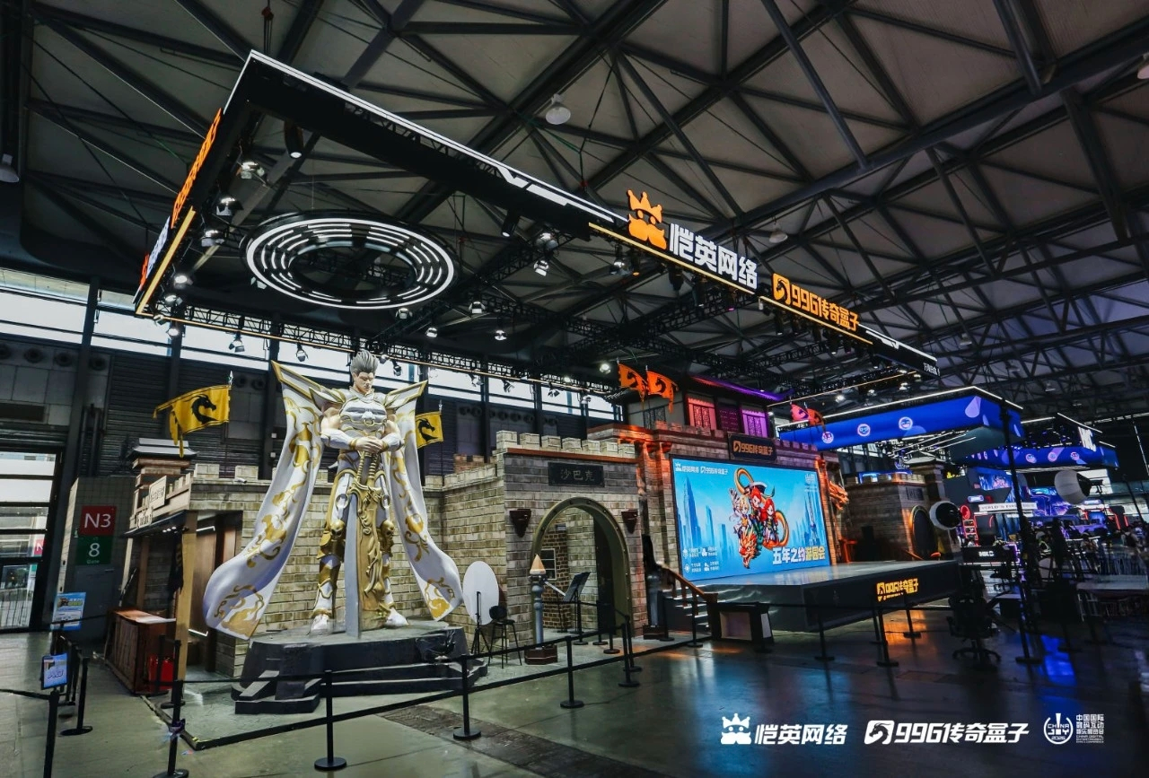 恺英网络携996传奇盒子等三大产品亮相2026ChinaJoy-第1张图片