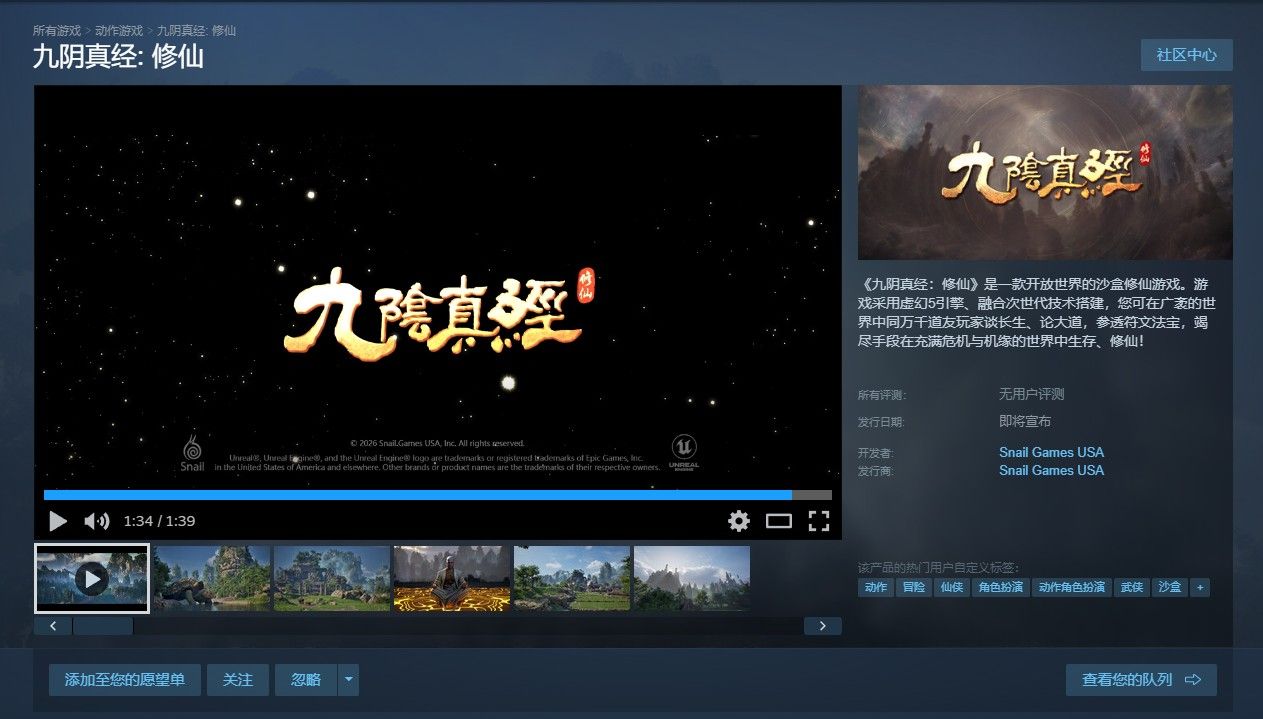 灵力收官仙途将启,《九阴真经修仙》ChinaJoy2026回顾-第6张图片