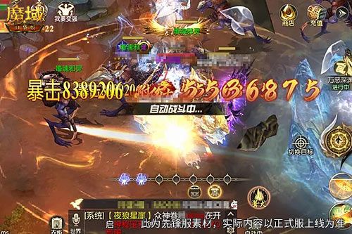 全服万人大冲榜,《魔域口袋版》跨服争霸燃爆全场-第1张图片