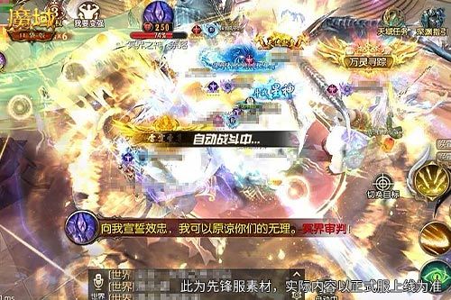 全服万人大冲榜,《魔域口袋版》跨服争霸燃爆全场-第3张图片