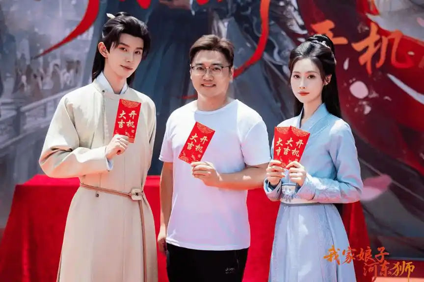 古装轻喜剧《我家娘子河东狮》开机｜高珊佳黛新剧启程-第2张图片