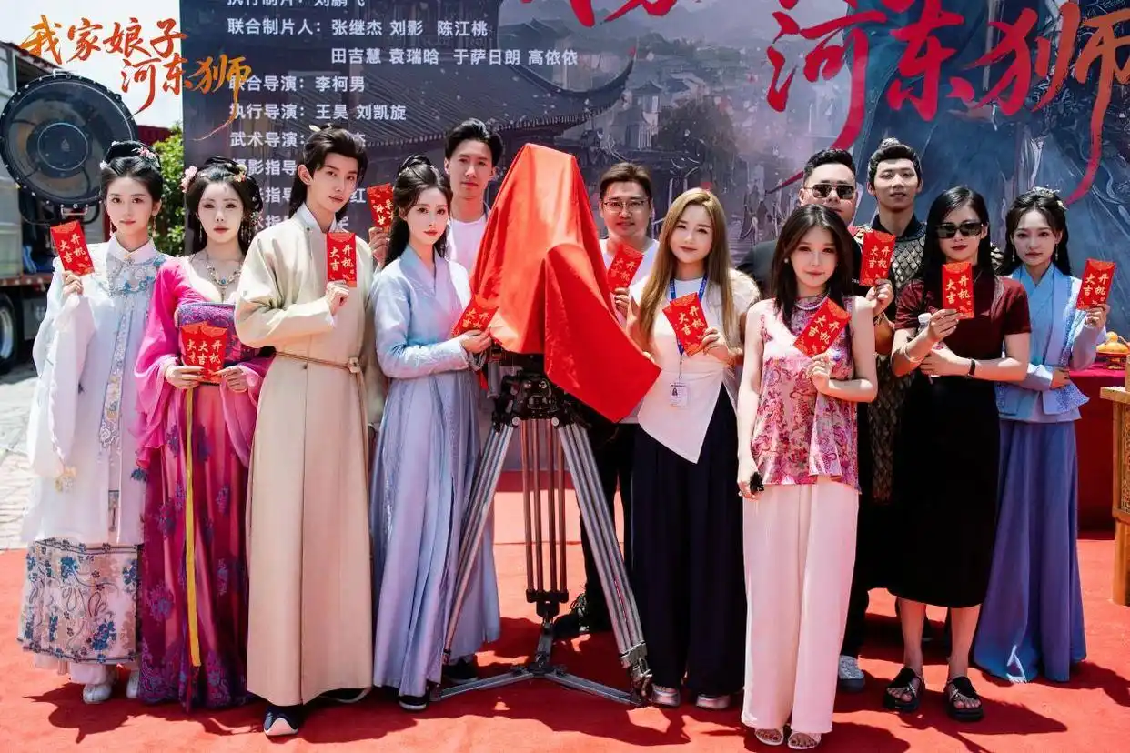 古装轻喜剧《我家娘子河东狮》开机｜高珊佳黛新剧启程-第3张图片