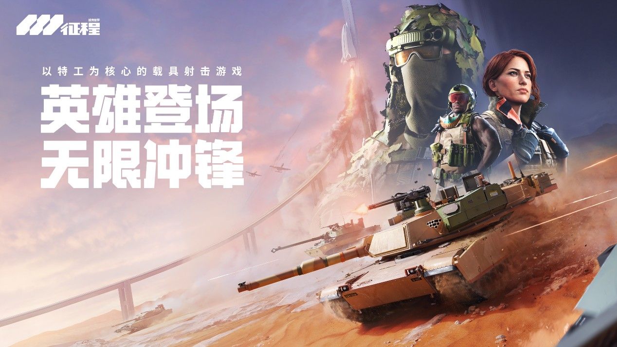 360游戏亮相2026ChinaJoy,开启射击游戏的同频共振-第2张图片