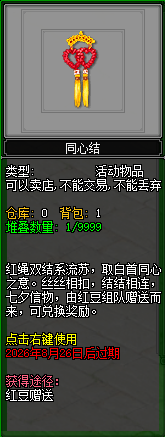 鹊桥相会七夕情 剑侠江湖共良辰,《剑网2》七夕版本今日浪漫开启-第5张图片