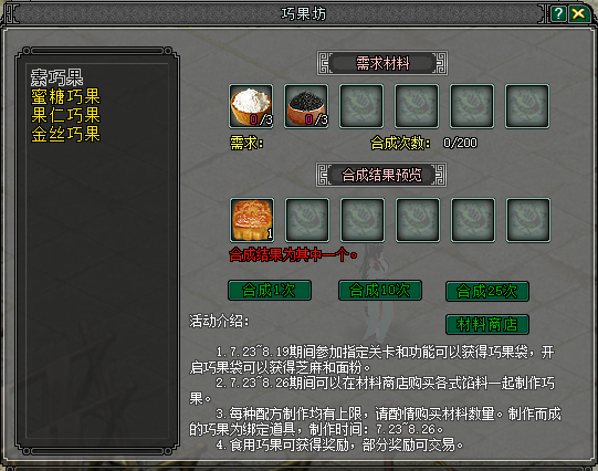鹊桥相会七夕情 剑侠江湖共良辰,《剑网2》七夕版本今日浪漫开启-第3张图片