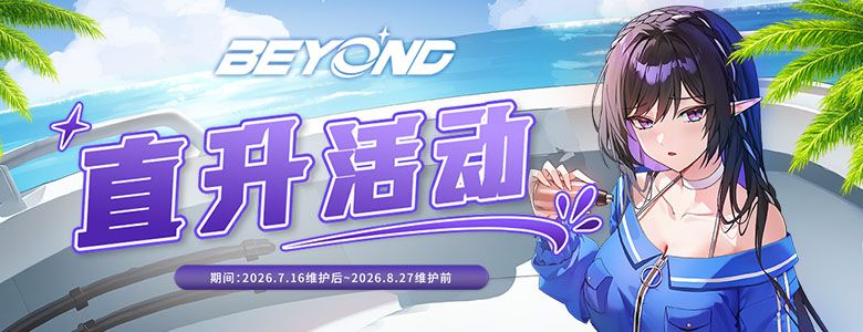 全民女神《封印者》双重直升狂送2.5亿战力开局即巅峰-第1张图片