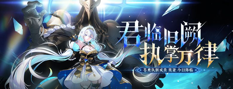 全民女神《封印者》双重直升狂送2.5亿战力开局即巅峰-第2张图片