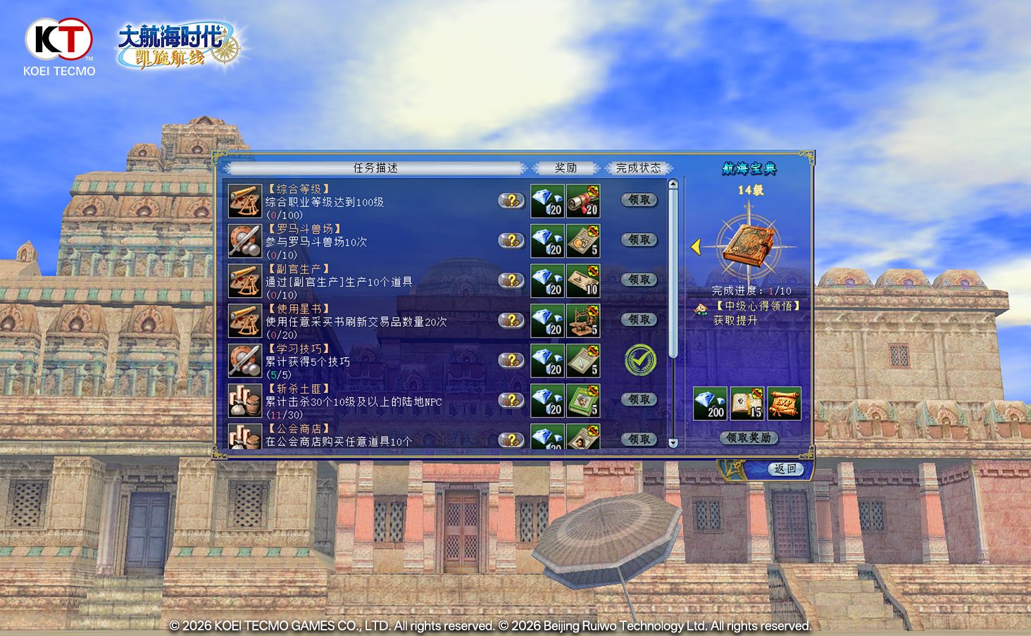 《大航海时代：凯旋航线》7月28日&ldquo;启航测试&rdquo;国服特色玩法首曝-第5张图片