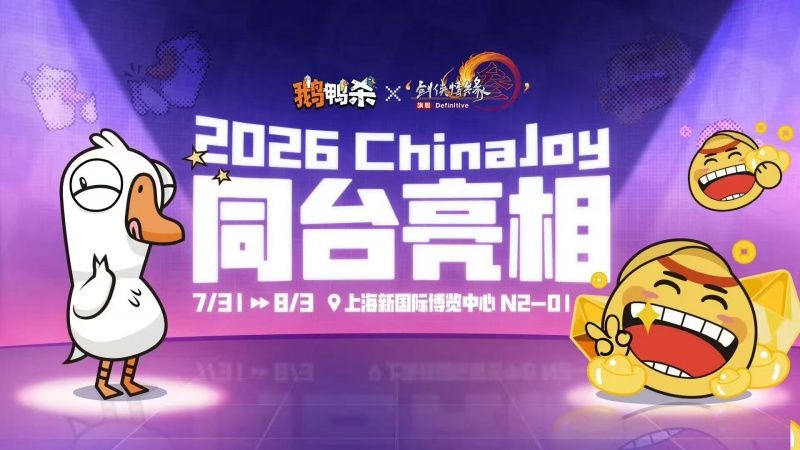 三大IP同台亮相,金山世游全明星阵容集结ChinaJoy-第1张图片