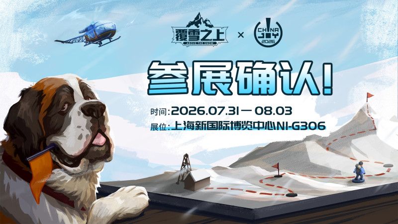 叙事向模拟经营《覆雪之上》正式确认参加ChinaJoy展-第1张图片