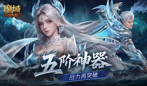 最新新服,魔域口袋版新服通关指南-第3张图片