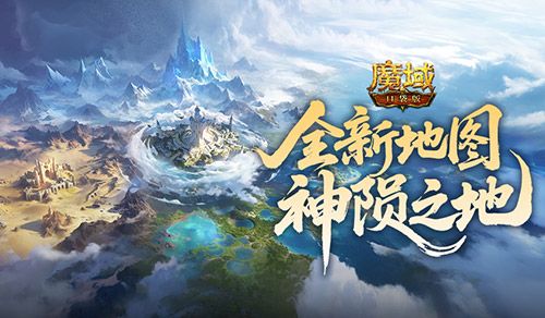 最新新服,魔域口袋版新服通关指南-第2张图片