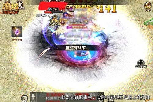 《魔域口袋版》万域争锋服务器争霸赛-先遣赛火热开战-第2张图片 《魔域口袋版》万域争锋服务器争霸赛-先遣赛火热开战-第2张图片
