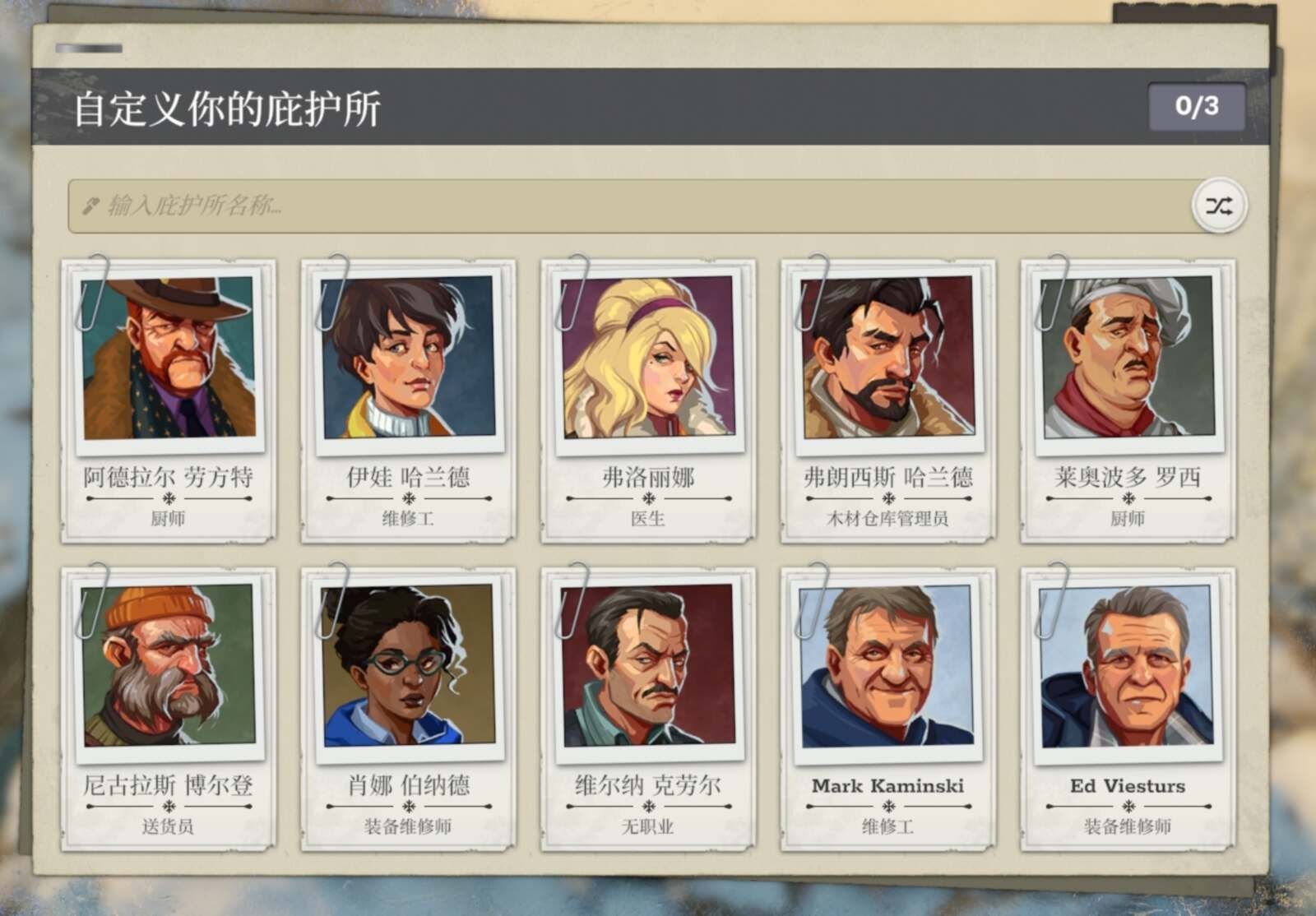 波兰模拟经营游戏《覆雪之上》参展ChinaJoy,1.3版本更新获玩家好评-第2张图片