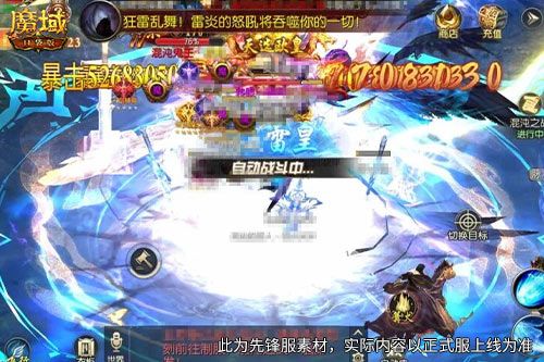 《魔域口袋版》新服送毕业号-第3张图片