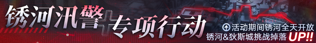 《无期迷途》&ldquo;绝响&rdquo;四周年主线限时活动今日开启-第15张图片