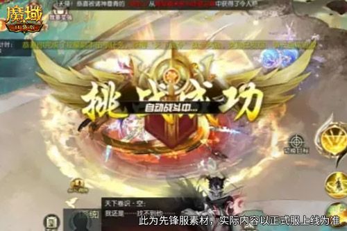 《魔域口袋版》12 星副本攻略免费看-第3张图片