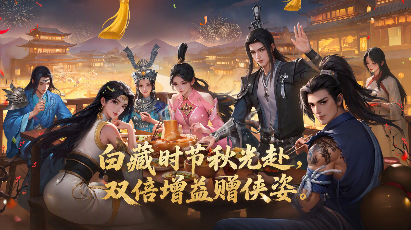 白藏时节江湖聚,《剑网一》经典版秋日主题活动正式开启-第1张图片