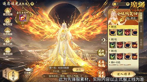 历年花魁,魔域口袋版花魁赛精彩瞬间回顾-第3张图片