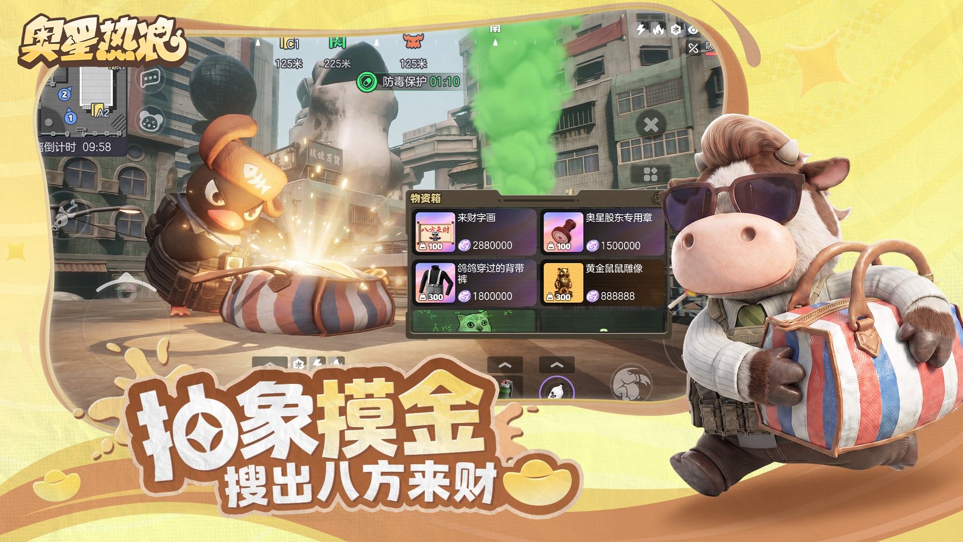 奥星热浪今日开测,连马保国都来一起搜打撤-第8张图片