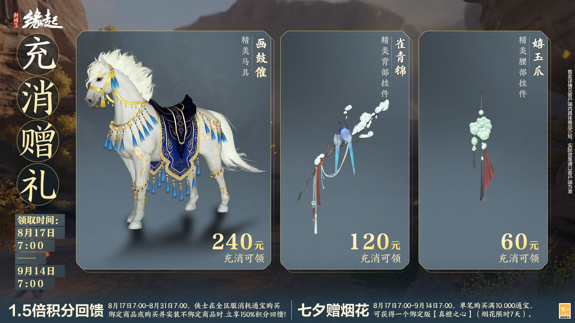 大唐万象共贺芳辰,华羽翩跹不负佳期,《剑网3缘起》遥祝芳辰活动开幕-第22张图片 大唐万象共贺芳辰,华羽翩跹不负佳期,《剑网3缘起》遥祝芳辰活动开幕-第22张图片