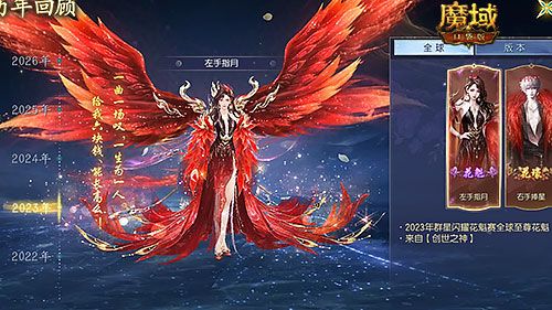 全服围观高光时刻,《魔域口袋版》花魁赛再掀七夕狂欢-第3张图片
