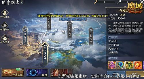 整点开刷,《魔域口袋版》神陨之地激战开启-第2张图片