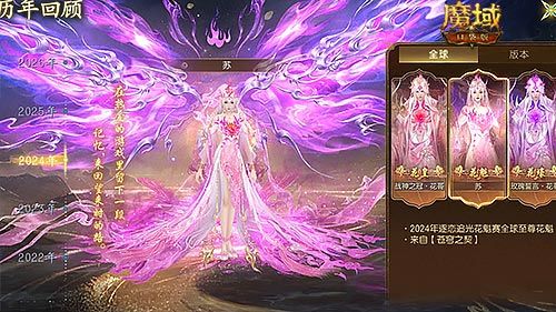全服围观高光时刻,《魔域口袋版》花魁赛再掀七夕狂欢-第2张图片