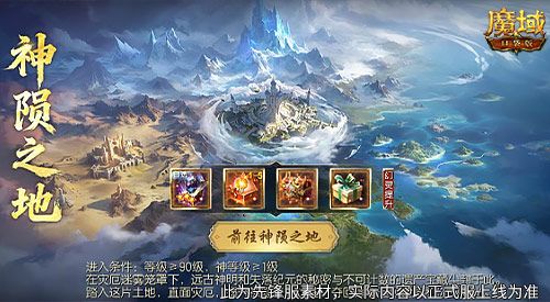 整点开刷,《魔域口袋版》神陨之地激战开启-第1张图片