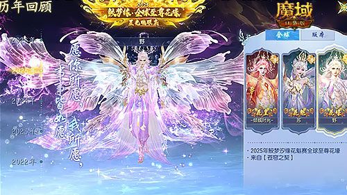 全服围观高光时刻,《魔域口袋版》花魁赛再掀七夕狂欢-第1张图片