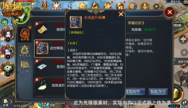 福利爆仓,魔域口袋版启世服正式开启-第2张图片 福利爆仓,魔域口袋版启世服正式开启-第2张图片