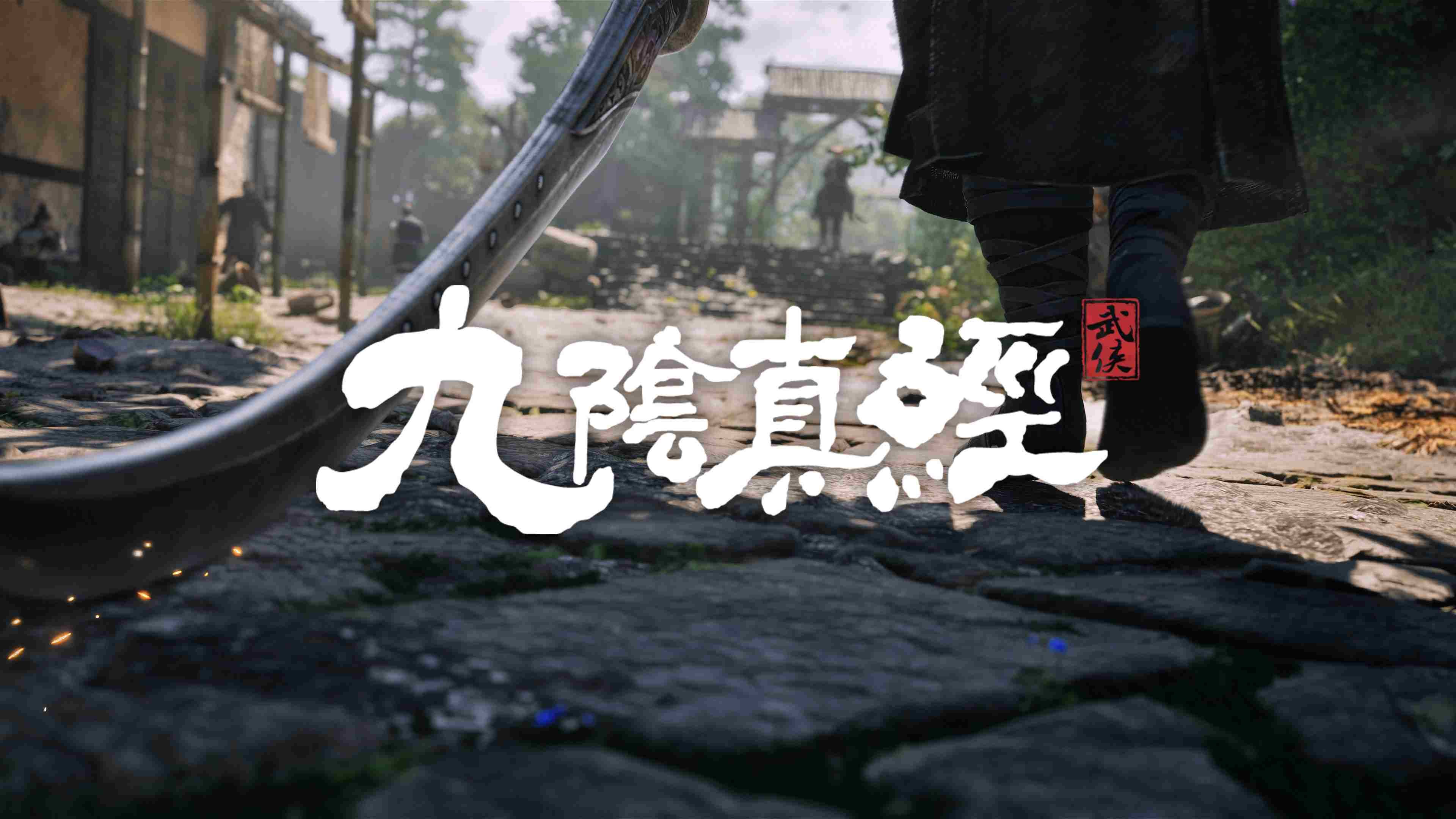 《九阴真经：武侠》科隆游戏展参展确定,首部PV《梦回》同步公开-第1张图片