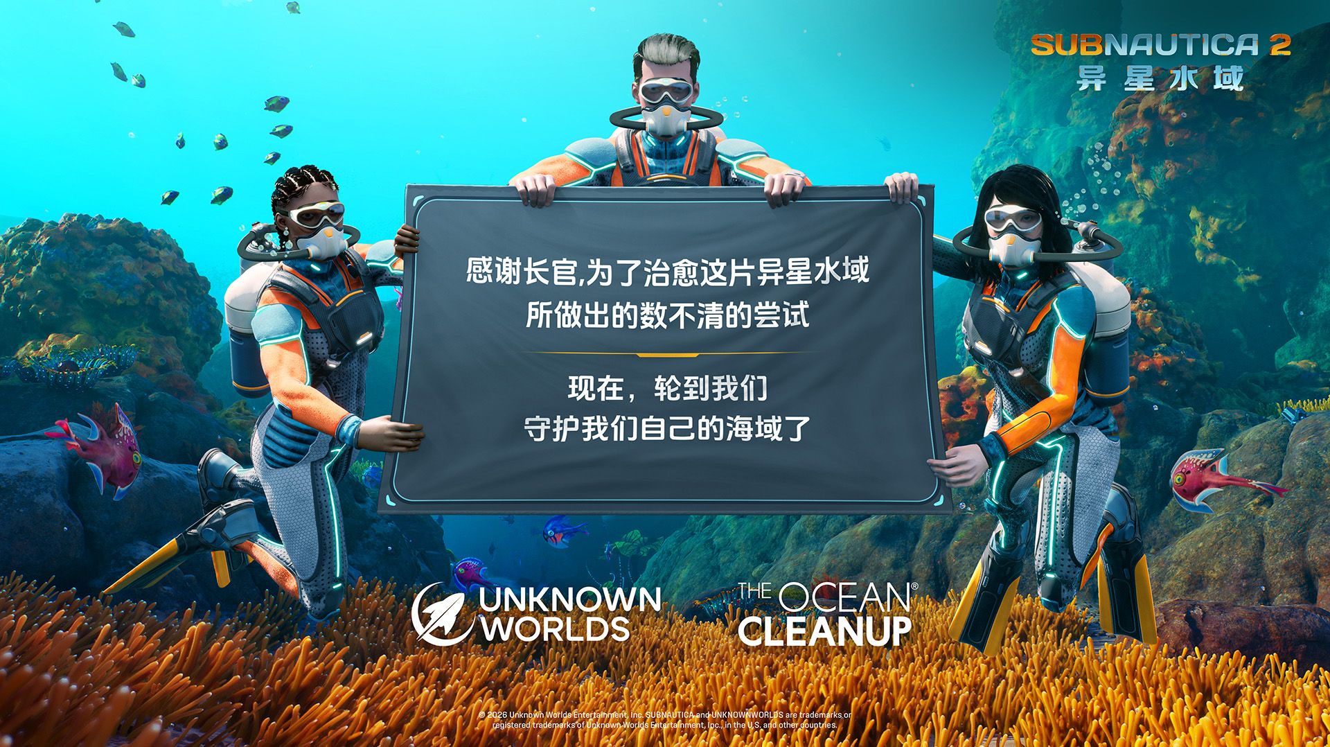 《Subnautica 2：异星水域》推出抢先体验第二次更新,扩展联机玩法-第2张图片