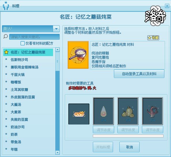 《洛奇》锻造你的人生,名匠系统全解析-第6张图片