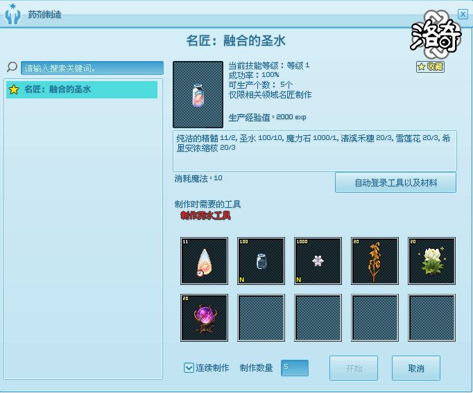 《洛奇》锻造你的人生,名匠系统全解析-第7张图片
