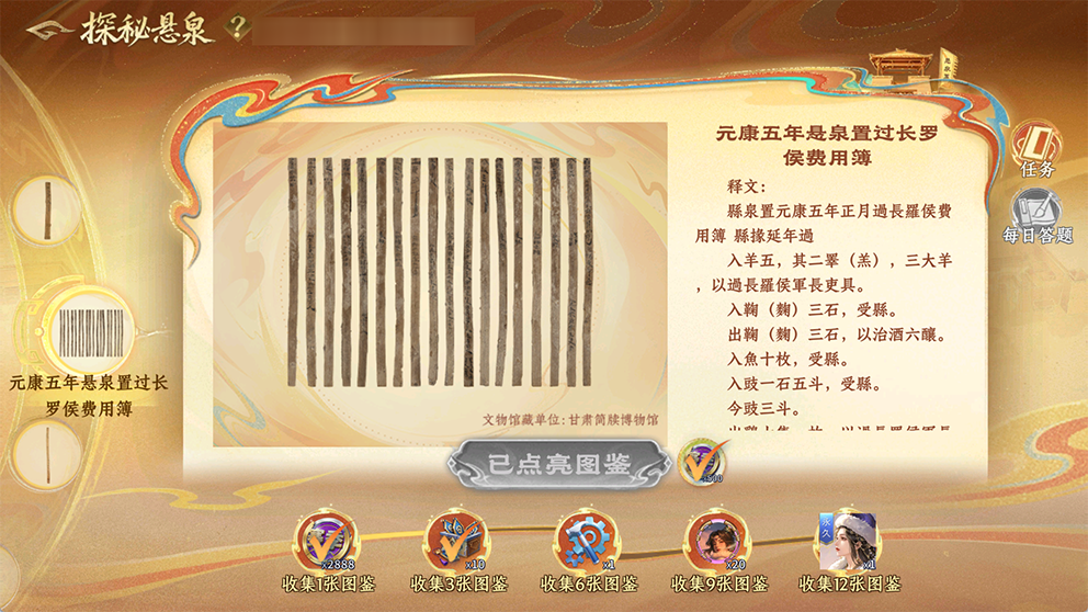 《英雄杀》十五周年,数字技术助力丝路古驿焕新-第4张图片