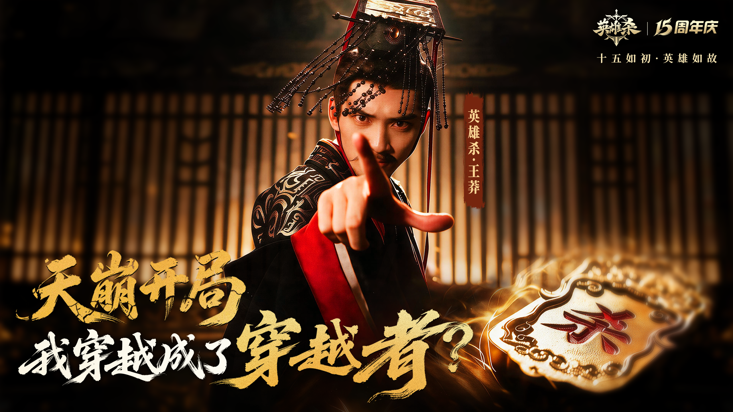 《英雄杀》十五周年,数字技术助力丝路古驿焕新-第8张图片