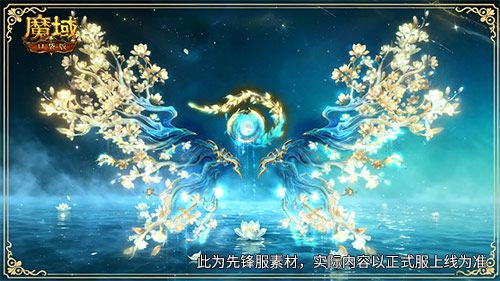 百花争艳,魔域口袋版花魁赛正式开启-第2张图片