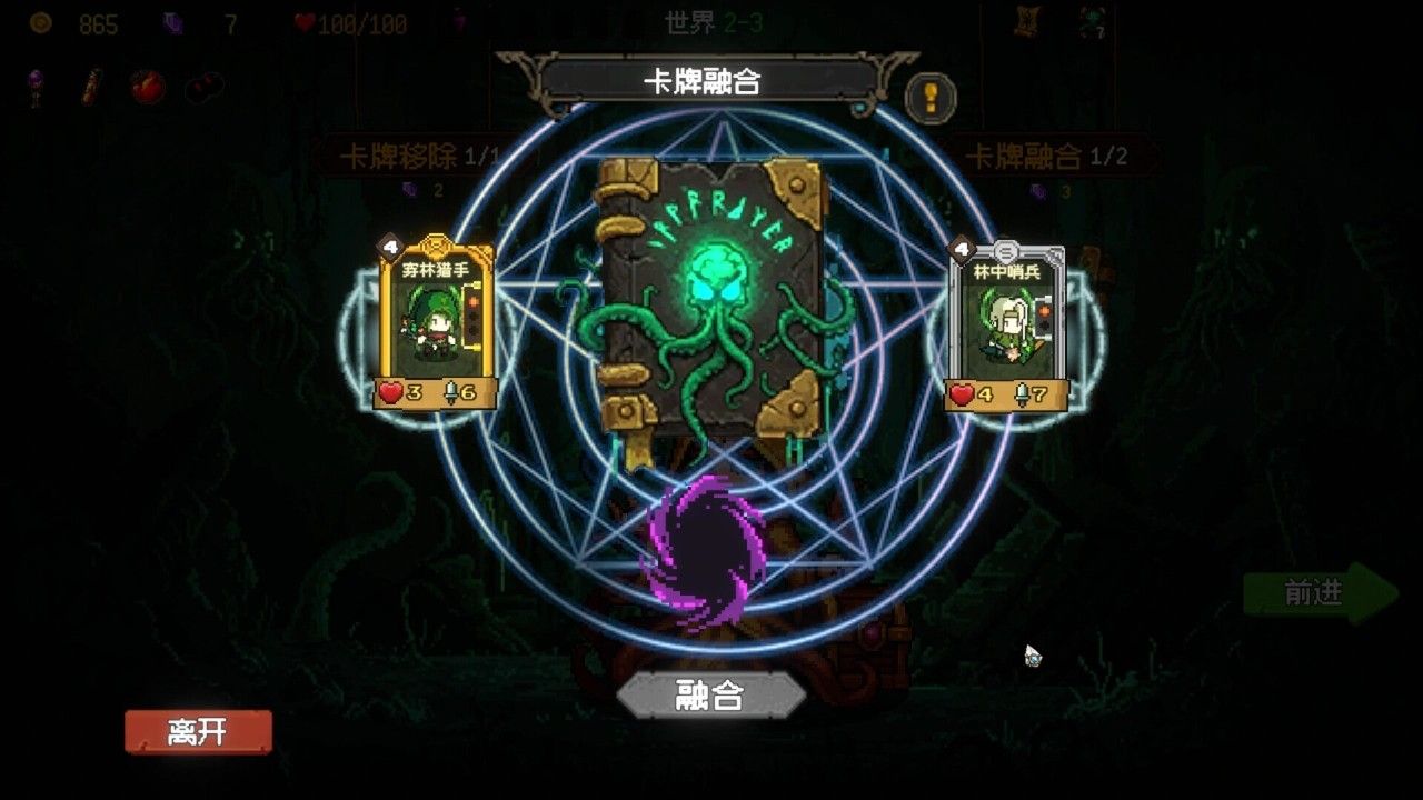 神之一手测评:在收割灵魂残渣的同时自己也在被深渊侵蚀-第2张图片 神之一手测评:在收割灵魂残渣的同时自己也在被深渊侵蚀-第2张图片
