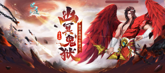 《问道》幽冥鬼狱活动已上线普通版,神宠坐骑及银元宝等着你-第1张图片